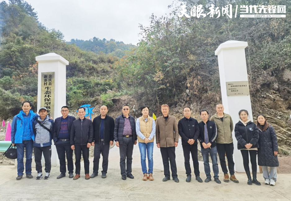 贵州日报:生态渔业队1047.png 贵州日报:生态渔业队1047.png